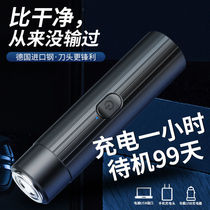 Men mini electric shave full automatic shave trimmer with portable young man Hu shall knife