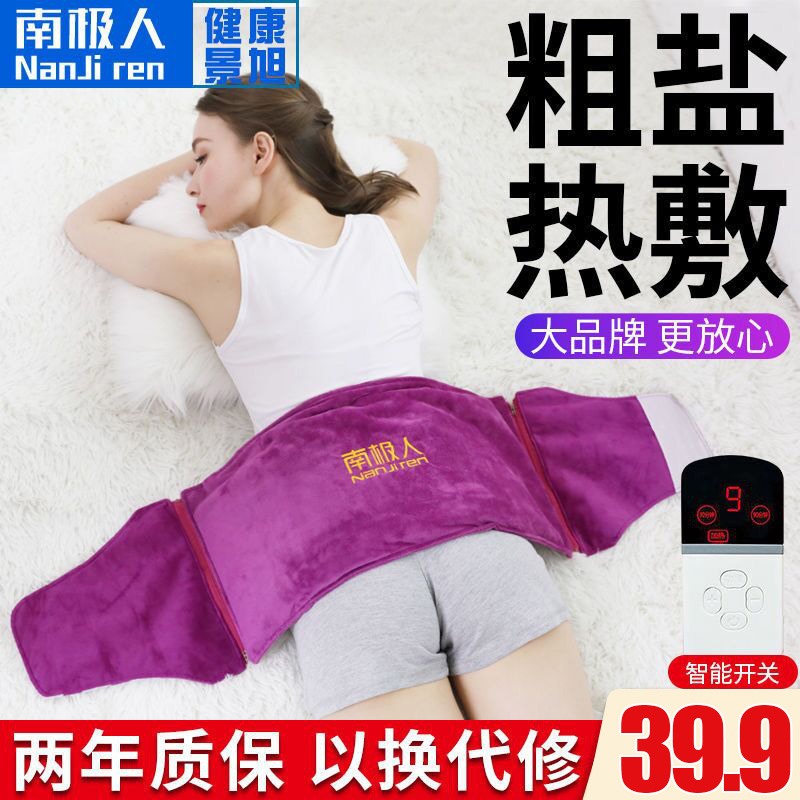 South Pole Salt Salt Bag Sea Salt Coarse Salt Hot Compress electric heating Home Moxibustion Warm Palace Salt bag Thermal compress bag Physiotherapy Bag