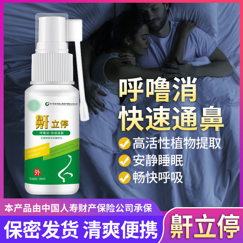 Fight Snore Norsnore Snorkel Sleeping Anti-Snore Snore Snore Snorkel Snorkel Adult Children Home Stop Snorkel Stalling Spray