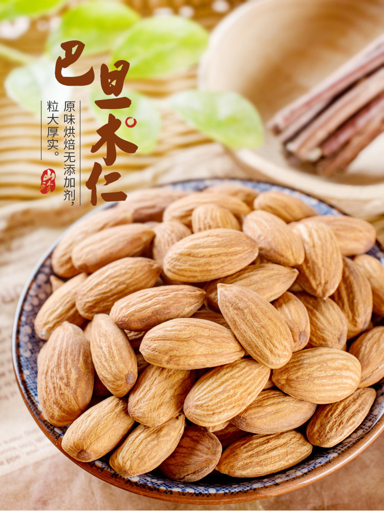 原味鹽焗扁桃仁