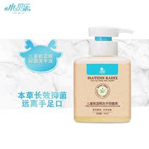 Small Belle Childrens Isatis Root Wash of Bacteriostatic Fluid Infant Plants Finely Clean Moisturizing Herbage hand sanitizer