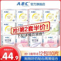 abc official flagship store sanitary napkins slim and breathable soft and feminine day and night with aunt towel combined 6 packs of 55 pieces whole box
