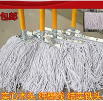 Handmade wide cotton yarn mop wooden pole mop cotton thread household old-fashioned property water-absorbent ordinary large white pure cotton floor mop