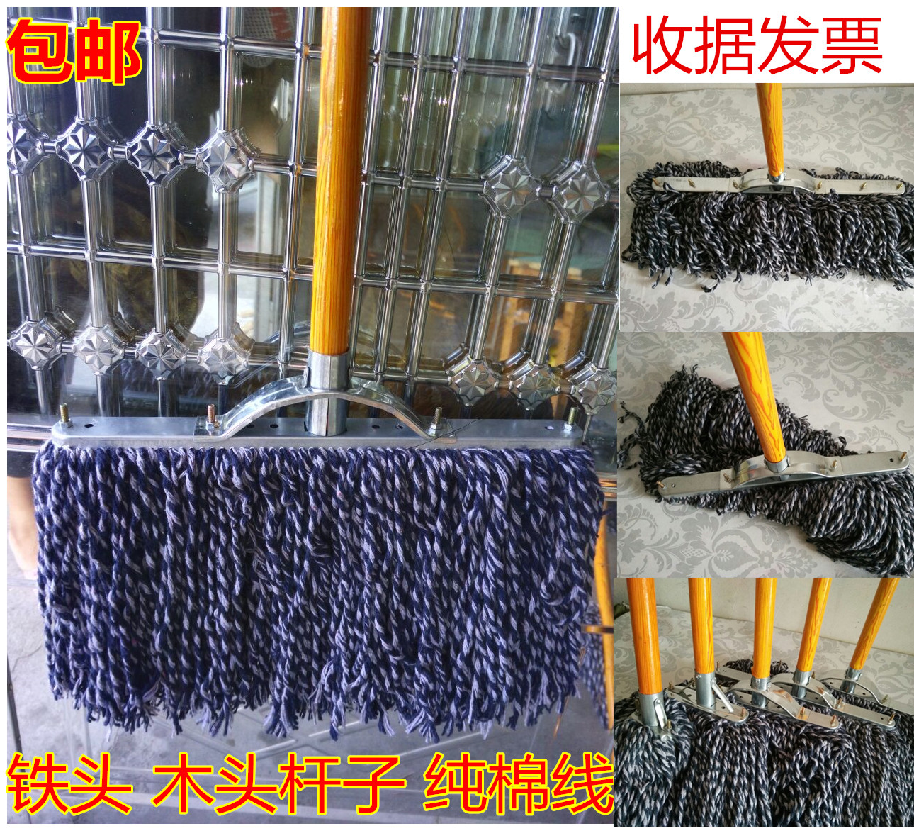 Wooden pole hand-made mop iron mop wide mop pure cotton thread twist horizontal mop round cloth mop mop ordinary mop