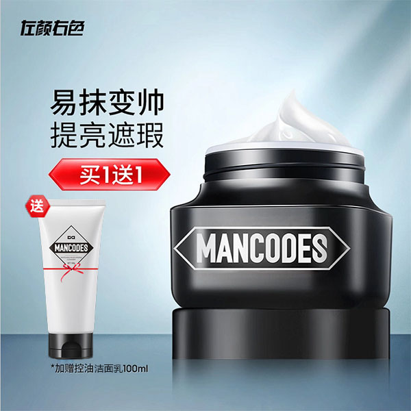 Left Yan RIGHT COLOR MEN'S FACE CREAM Frosting BB Cream Suit Face Cream Skin Blemish Control Oil Moisturizing Naked Makeup