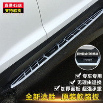 Suitable for modern brand-new winning L side pedal 15 -20 Wins Down-to-earth 21 IX35 IX25 side pedalling