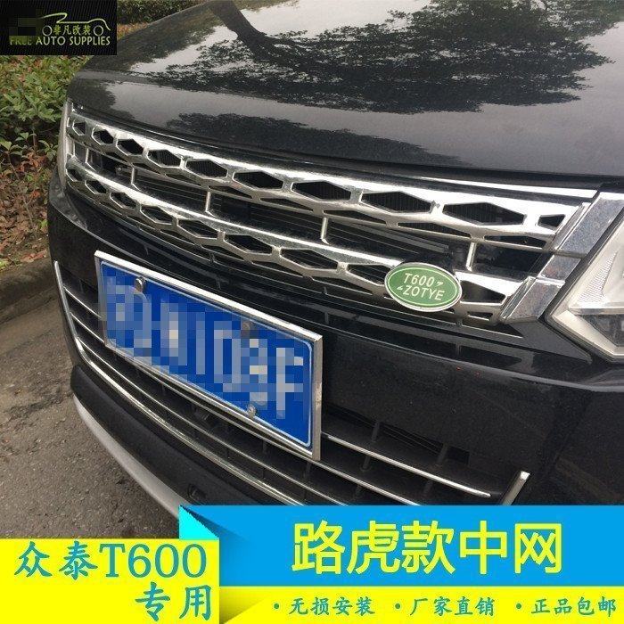 Apply crowdsourced t600 mid-net crowdté T600 Sport version intake grid crowdsourced Z700 Full Star retrofit net