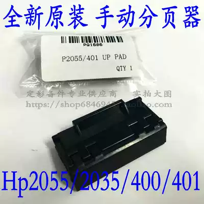 Applicable to original HP2055 hp2035 manual paging pad hp400 425 401 hand sent to the pager