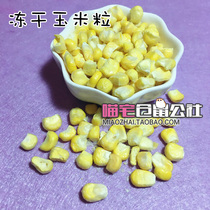 (Meow Residence) hamster snacks freeze-dried corn grain guinea guinea golden silk bear Dutch pig crisp five grain cereals 10g
