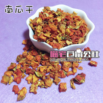 (Meow House) Hamster Snacks Homemade Natural no Add Organic Pumpkin Dried Dehydrated Pumpkin Grain 30g