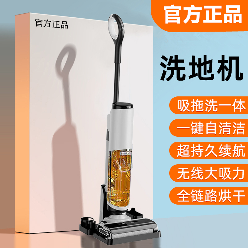 Floor Cleaning Machine with Integrated Suction and Mopping, Household Sweeping and Mopping Robot, Automatic Cleaning, Three-In-One Electric Mop Floor Cleaning Machine with Integrated Suction and Mopping, Household Sweeping and Mopping Robot, Automatic Cleaning, Three-In-One Electric Mop
