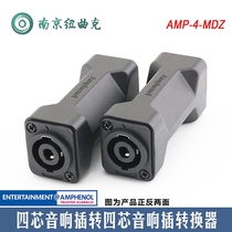 United States AMPHENOL AMPHENOL AMP-4-MDZ four-core audio plug-in converter