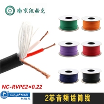 CZXYON Konoen High Flexible Elastic Wrap Wrap Phone Wire Audio Microphone NC-RVPE2x0 22 Whole 100 Meters