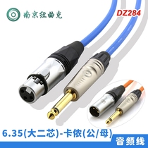 DZ284 Konoen Cannon male and female Turn 6 5 large two-core cable Jiaonmei L-2T2S microphone audio cable