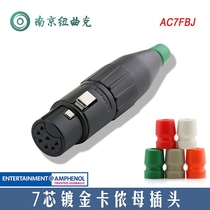 American AMPHENOL Amphino gold plated cannon AC7FBJ seven-core XLR Cannon XLR balance female plug