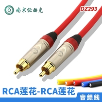 DZ293 Jianamei 2T2S color audio signal line RCA lotus plug male-to-public balance recording extension cord