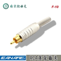 Jiaonmei CANARE China first class agent F-10 broadcast class Lotus AV plug F10 audio and video RCA plug