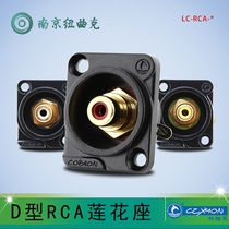 CORAON Konoen D Type RCA socket LC-RCA mounting female socket welding red and white yellow Lotus female seat