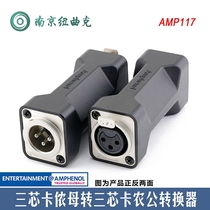 United States AMPHENOL Ampheno AMP117 three-core cannon female to three-core cannon male XLR converter
