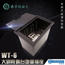 Konon Audio and Video Engineering Grand Theater non-slip ultra-deep ground can be placed in 6-position 86 panel WT-6