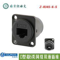 Konon D type super class 6 network dual-pass module 86 panel multimedia cabinet mounting socket Z-RJ45-6-S