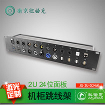 Konon 2U cabinet 24 bit D type audio and video socket jumper coil custom laser panel JG-2U-D24AL