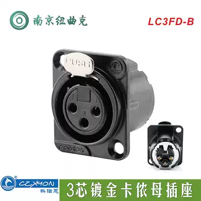 Konoen XLR XLR head male and female balance Canon 3-core D-type installation microphone Karon module socket LC3FD-B
