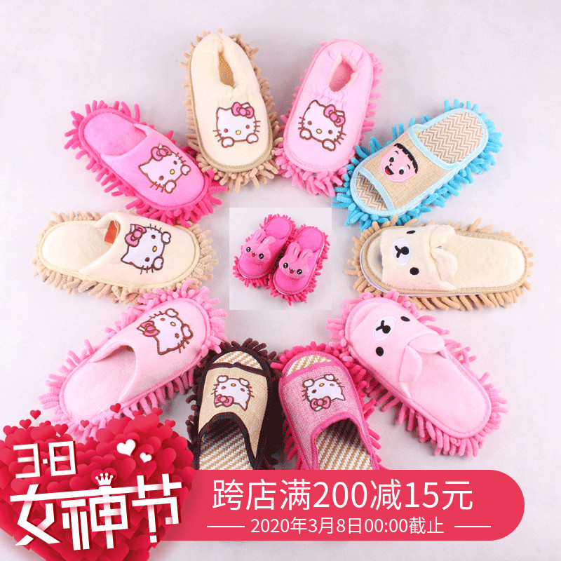 Cartoon KT cat room Children's Synoir can be detached and lazy people rub the floor to clean the rubbed wood floor sweeping shoes
