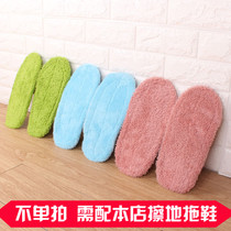 The mopping soles are super absorbent and removable and washable. The beautiful velvet soles need to be equipped with soles specially designed for our lazy floor mopping slippers.
