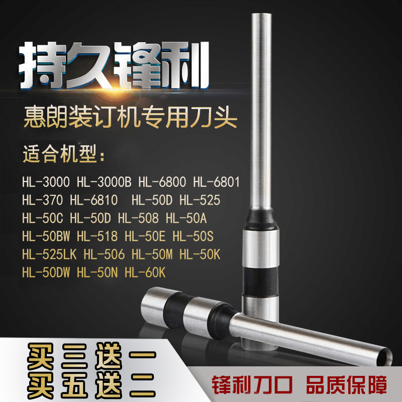 Whelan Applicable Dress Booking Machine Drilling Knife HL-50M HL-50M 50F 50F 50E 50E 50A 370 60K 370 5000 5000 6810350 6810350 7