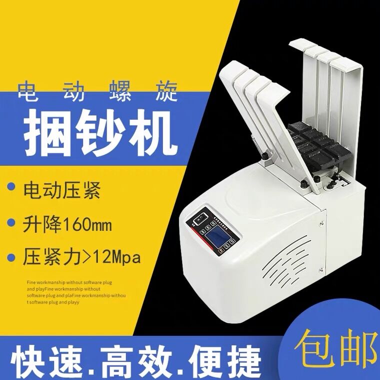 169 Liquid crystal banknote strapping machine Electric spiral banknote strapping machine Money strapping machine Bank small strapping machine Banknote strapping machine Banknote rope strapping banknote portable manual RMB baler packaging