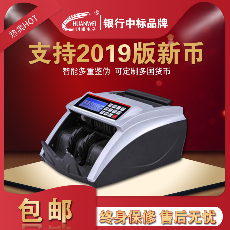 Chuanwei 5100Money Bill Counter Foreign currency banknote counter Multi-currency banknote detector can be customized US dollar Euro Indian Currency Hong Kong dollar Malaysian Ringgit Thai Baht Rupee Cambodian Riel