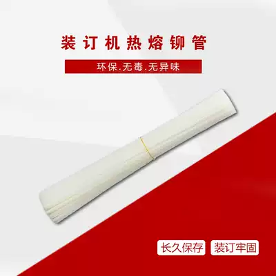 Golden code colorful financial binding machine GD-XC103 Binding machine riveting tube binding tube Hot melt tube Hose riveting tube binding machine use riveting tube Plastic tube binding tube Environmental protection nylon tube