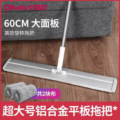 Good daughter-in-law flat mop Large sticky rotating flat mop Solid wood floor household flat mop