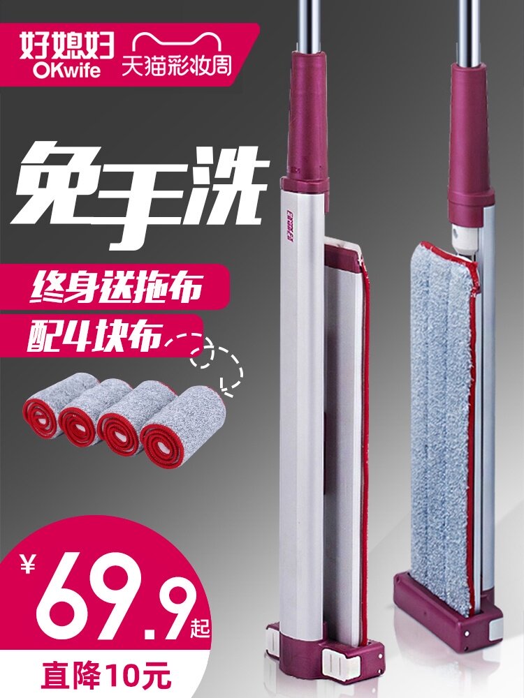 Good daughter-in-law mop 2021 new hand-free lazy flat mop household wooden floor a drag artifact net drag