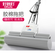 Good daughter-in-law absorbent sponge mop hand-washing roller type squeezing household telescopic rod rubber cotton mop cloth 33cm handle