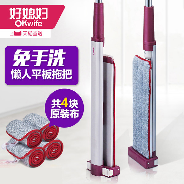 好媳妇 免手洗懒人平板拖把 共4块原装拖布 天猫优惠券折后￥44包邮（￥59-15）可叠加天猫99欢聚盛典购物津贴