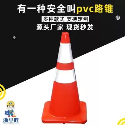 PVC road cone 70cm rubber road cone reflective warning cone ice cream tube barricade traffic facilities