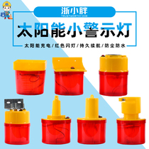 Solar warning flash light construction Marine strobe light night barrier light LED animal drive tower crane warning light