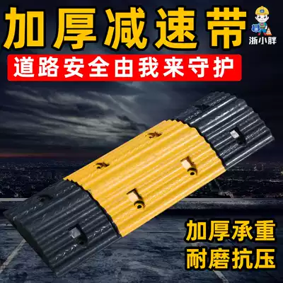 Speed bump rubber speedbrake car parking slope speed limit buffer with cast steel deceleration Ridge Road