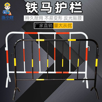 Galvanized Iron Horse guardrail highway construction mobile enclosure road temporary isolation fence warning project safety protection