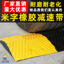 Rice word rubber speed bump 4cm road road speed brake car parking community Road buffer belt speed limit Ridge