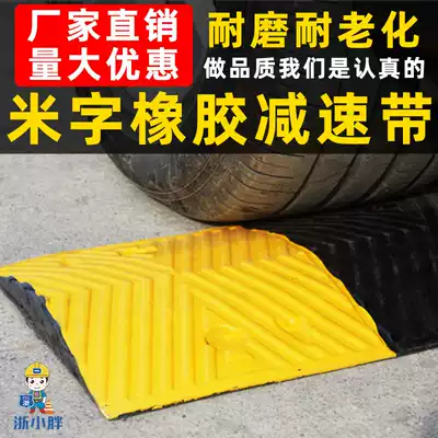 Rice word rubber speed bump 4cm road road speed brake car parking community Road buffer belt speed limit Ridge