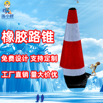 8 Jin road cone 4KG weighted wide base roadblock anti-roadblock cone light cone full road cone bucket high-speed heavy cone parking ice cream