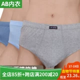 Мужское элитное нижнее белье, хлопковые комфортные шорты, антибактериальные дышащие трусы