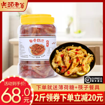 Net red snacks bald dad boneless chicken feet sour and spicy garlic barrel ready-to-eat with Lu Ge boneless chicken feet
