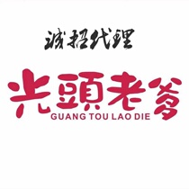 Linhai bald torre food generation