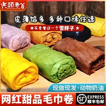 Net red snacks bald dad towel roll cake milk yellow flow heart matcha soy milk chocolate taro paste sesame paste