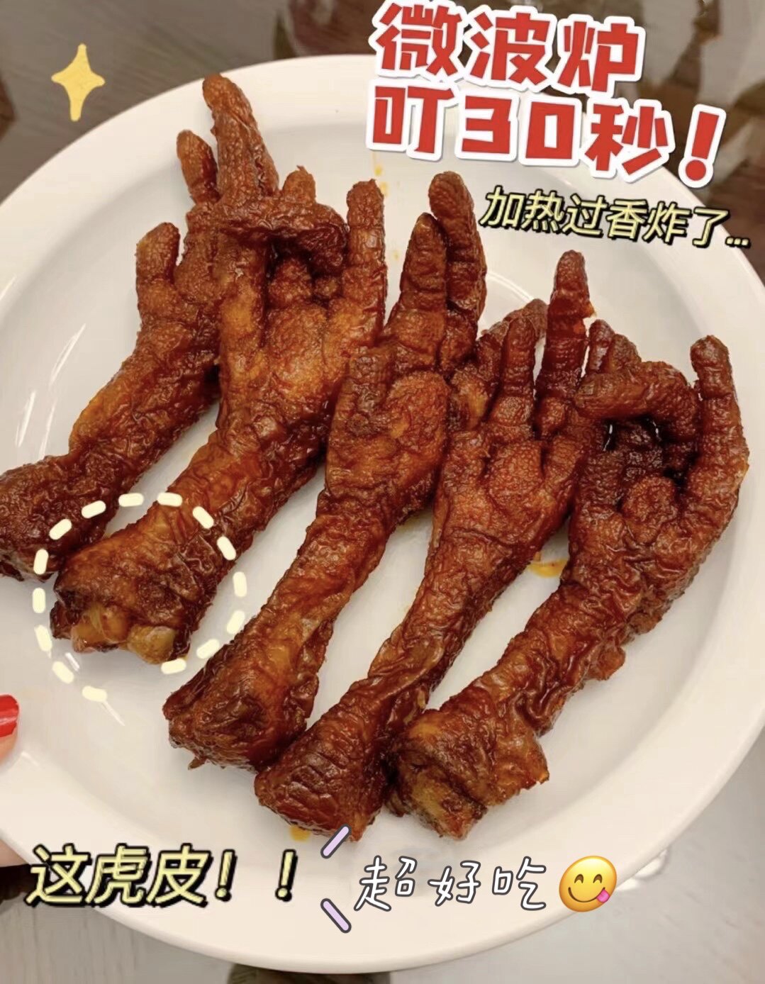 Net Red Snacks Tiger Skin Chicken Feet Braised Fragrance Independent Packaging Office Leisure Snacks Chicken Feet