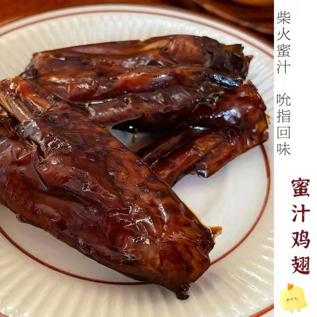 Ancient Taste Customize Honeydew Chicken Wings Handmade Wood Fire Honeydew Chicken Wings beyond the taste of the young as a child 3